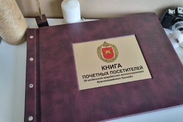книга почета изготовление, книга почетных гостей изготовить
