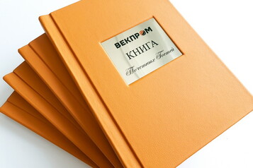 книгу благодарностей изготовить, книгу благодарностей заказать, книгу отзывов заказать, гостевую книгу заказать