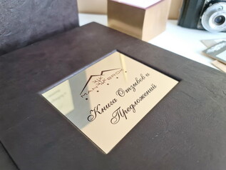 красивую книгу отзывов заказать, красивую книгу отзывов заказать, брендированную книгу отзывов заказать, книга отзывов с брендированными листами изготовить