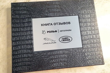 книга отзывов для автосалона, клиентская книга для автосалона, книга отзывов клиентов для автосалона на заказ, книга отзывов клиентов с логотипом
