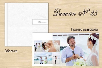 свадебная фотокнига