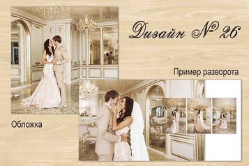 свадебная фотокнига