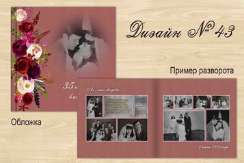 свадебная фотокнига