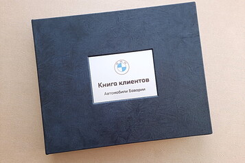 книга отзывов для автосалонов, книга клиентов автосалона