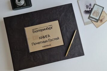 пример книги почетных гостей, образец книги почетных гостей