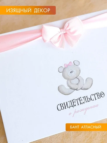 папка для свидетельства А4, папка для свидетельства о рождения полноформатная, обложки для свидетельств