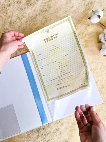 обложка для свидетельства о рождении А4
