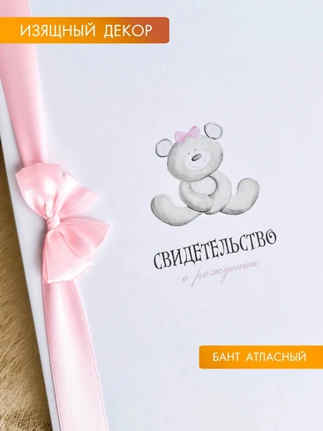обложки для свидетельств, купить обложки для свидетельств
