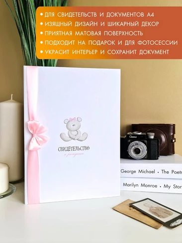 обложка для свидетельства А4, обложка для свидетельства где купить
