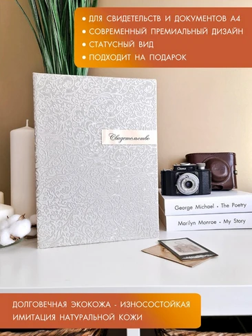 папка для свидетельства о рождения полноформатная, обложки для свидетельств