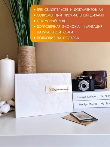 купить папку для свидетельства