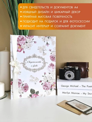 обложка для свидетельства о браке нового образца