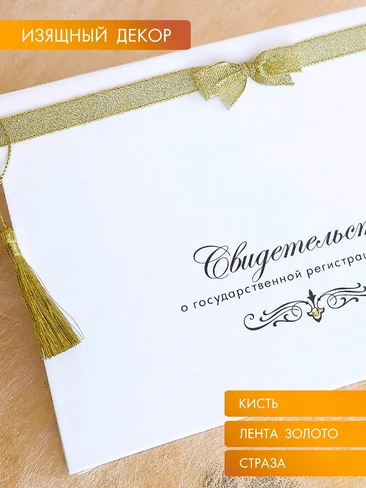 купить обложки для свидетельств