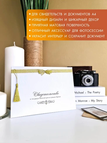 папка для свидетельства А5