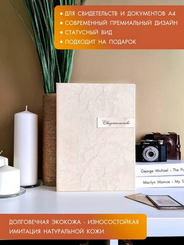 обложки для свидетельств, купить обложки для свидетельств
