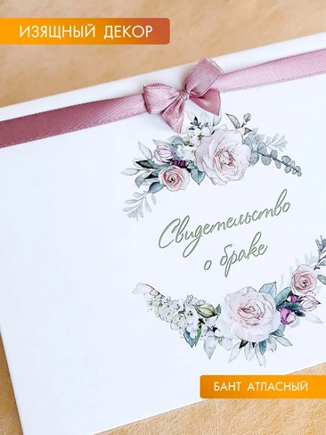 обложка для свидетельства где купить