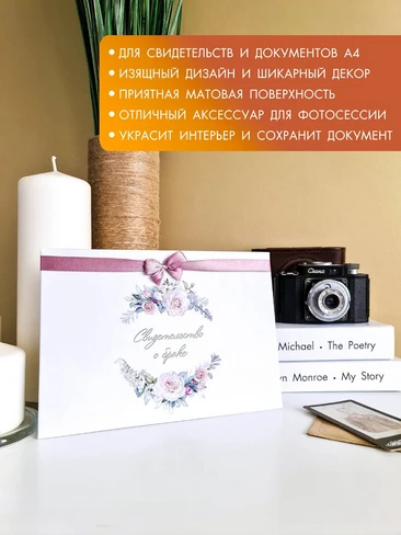 обложки для свидетельств