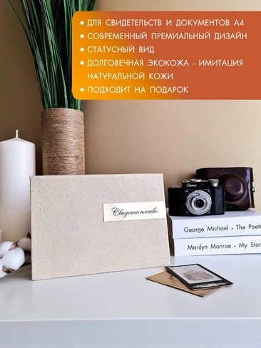 купить кожаную обложку для свидетельства