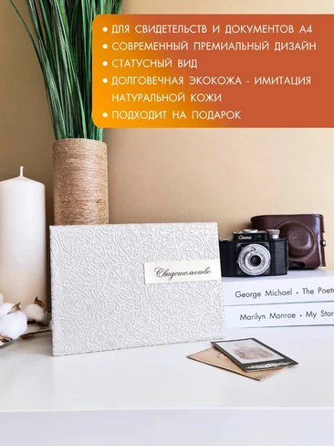 обложка для свидетельства о браке нового образца, MintArt, для свидетельства о браке