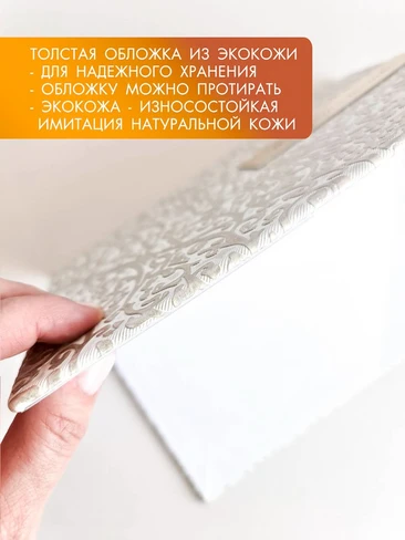 Папка для свидетельства о браке