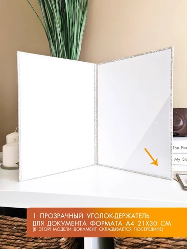 Папка для свидетельства о браке, купить папку для свидетельства о браке
