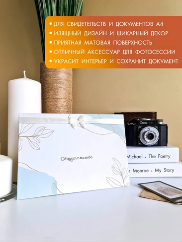 купить папку для свидетельства