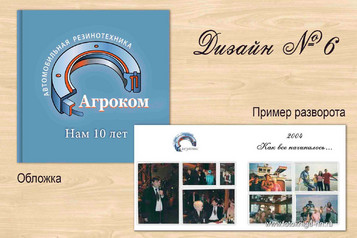 Дизайн6