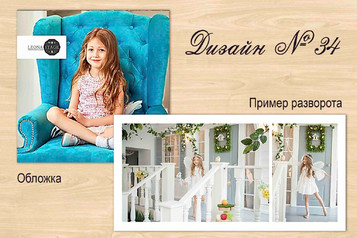 Дизайн34