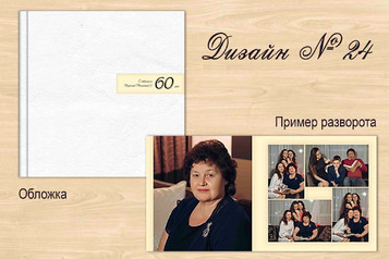 Дизайн24